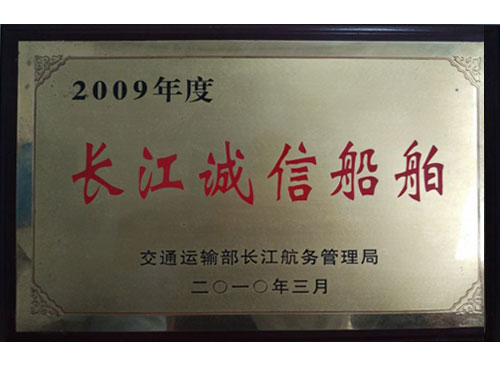 長(zhǎng)江誠信船舶